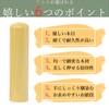 [Seal Lab] Ikeda / Engraved Tongue Stamp 3 Sententen Seal