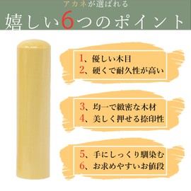 [Seal Lab] Ikeda / Engraved Tongue Stamp 3 Sententen Seal Hanko (0.41 inches (10.5 mm)