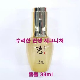 Suruhan (무 배) 수려한 진생 시그니처 앰플 33ml / 단품 / 케이스없음 Signature Anti-Aging Ampoule 33ml / Single Item / No Case