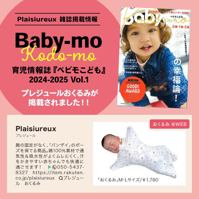 Plaisiureux Swaddling, Useful for Night Crying, Newborn, Clothes, Baby Supplies,