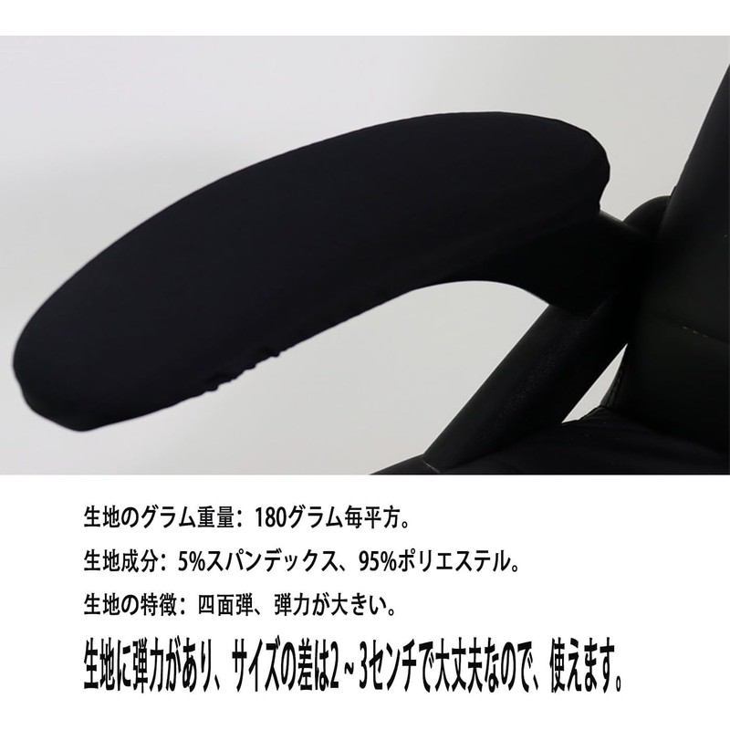 HUIKKJP Armrest Covers 1 Pair Elbow Arm Protection Elastic Chair