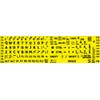 English US Large Lettering Keyboard Sticker (Upper CASE) ON Yellow