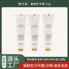 Hanbangri Hand Cream: Autumn/Winter Essential for Moisturized, Non-Greasy Hydration Portable Brittany White Tea [35g Fresh Neutral Note] 15ea