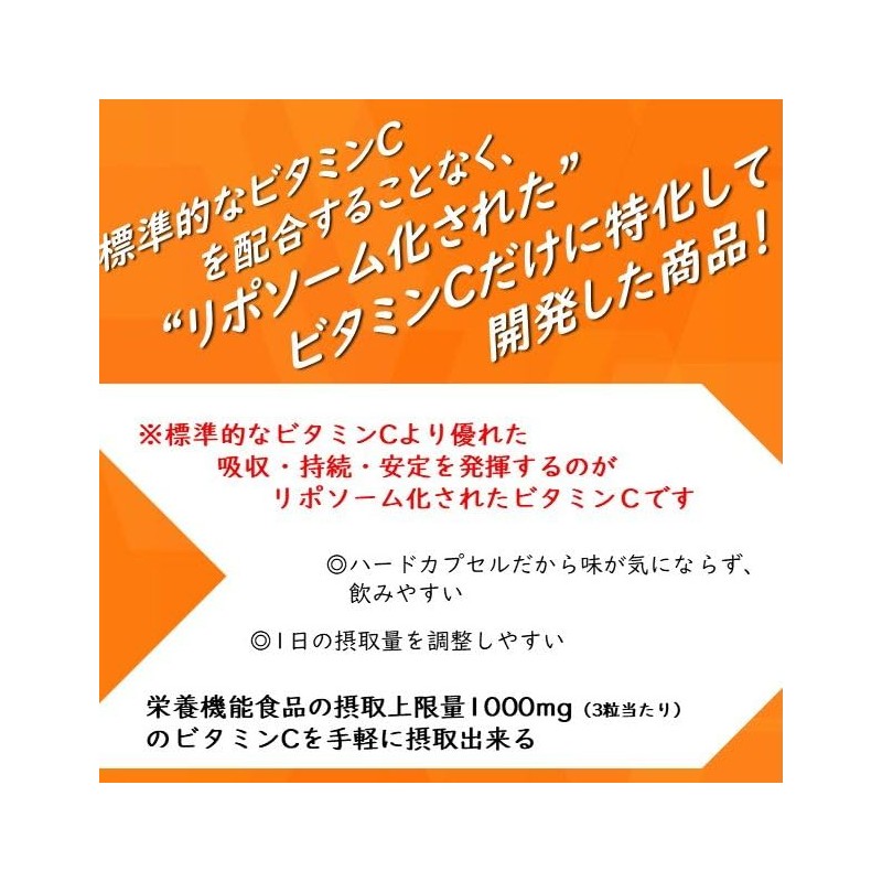 リポソームビタミンＣブースト 90粒 リポソームビタミンＣだけに特化 1000mg配合 30日分 国内製造