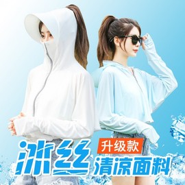 a945 Women's Summer Outdoor Long-Sleeved Ultra-Thin Ice Silk Sun Protection Cape Shawl with Wide Brim - Bikini Cover-up, Free Size 80-140/White 10ea