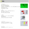 YAMASHITA Breast Squid Jig 3.8-1 UV G2 Green/Rainbow