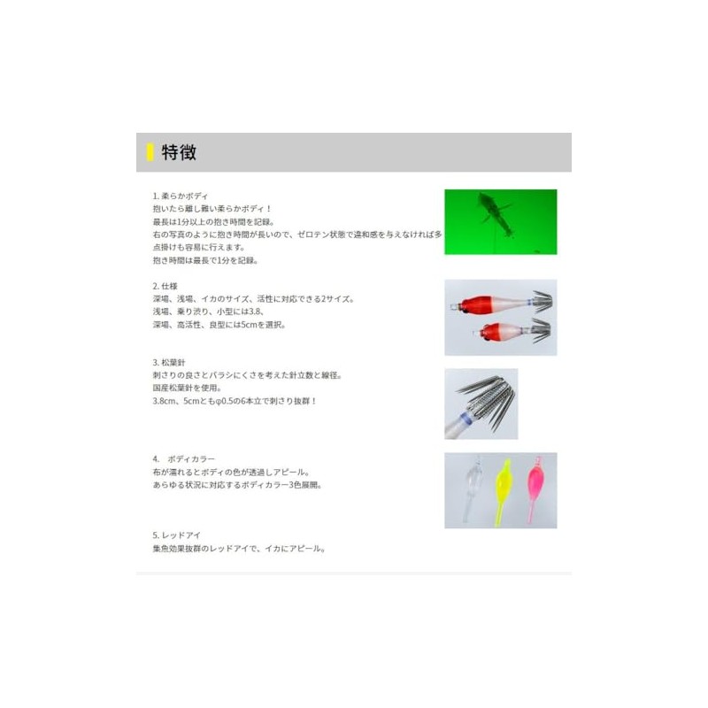 YAMASHITA Breast Squid Jig 3.8-1 UV G2 Green/Rainbow