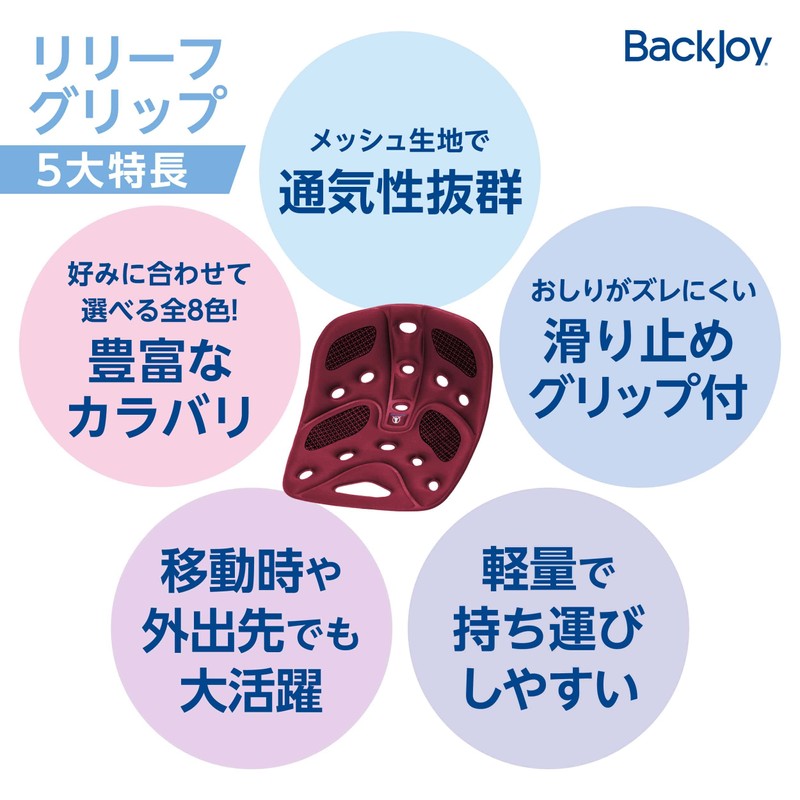 BackJoy Pelvic Support Seat, Pelvic Correction, Posture Improvement, Relief Grip,