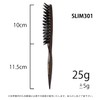 サンビー工業 業務用 逆毛ブラシ SLIM (先細タイプ)