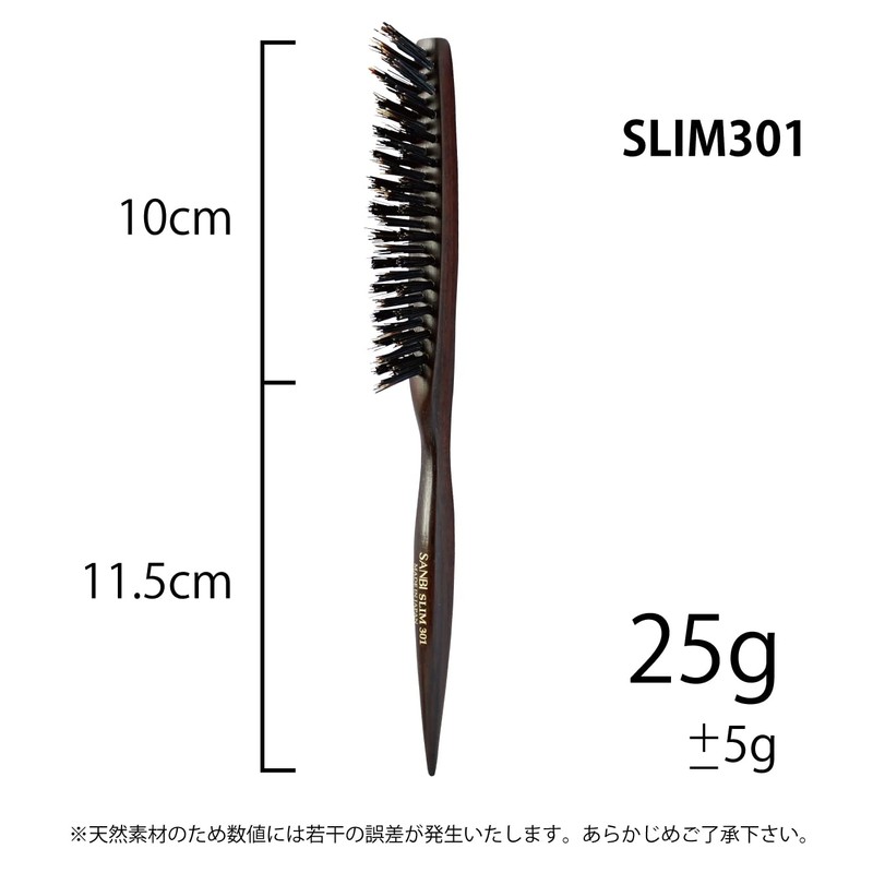 サンビー工業 業務用 逆毛ブラシ SLIM (先細タイプ)