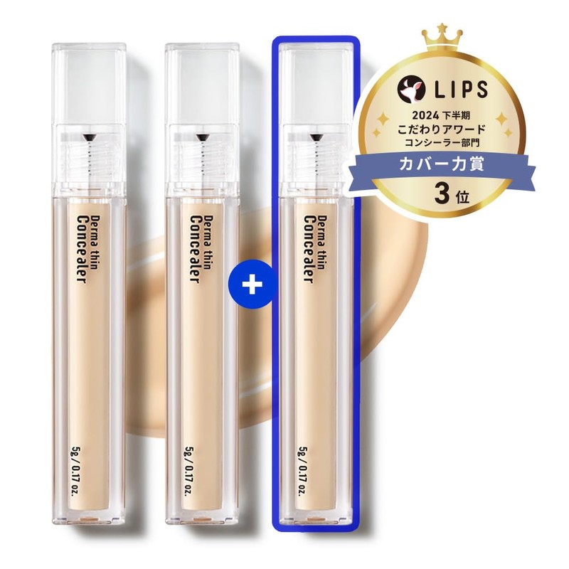 [23YEARSOL] Derma Thin Concealer Set of 3 (#0.5P Pink Beige)