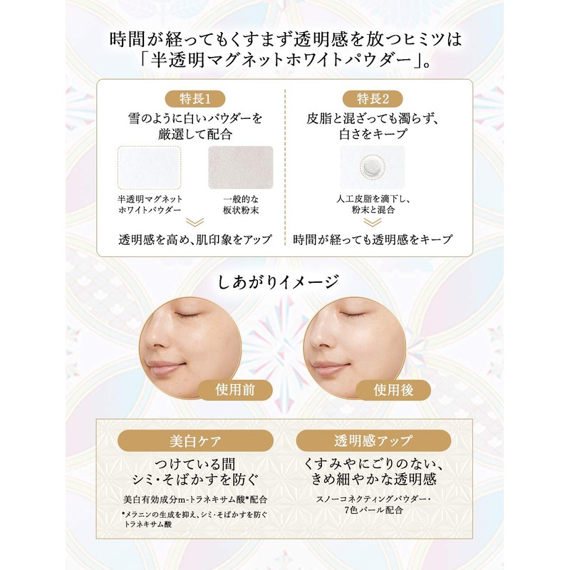 Snow Beauty Whitening Face Powder 2020, Quasi-drug Product, 0.9 oz