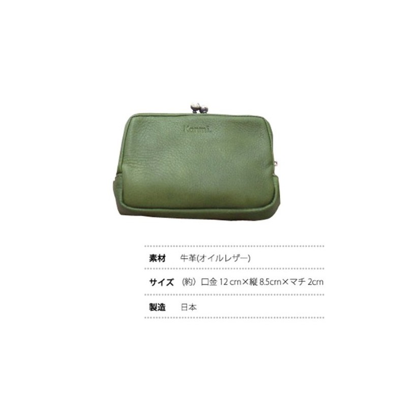 Kanmi Fukafka Parent and Child Gama Mouth (Leaf Green), green