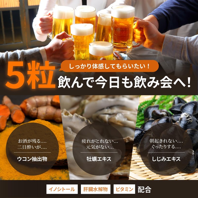 CYBORGSUPPLEMENT サイボーグサプリメント ウコン しじみ 牡蠣 肝臓水解物 イノシトール ビタミンC １５０粒 １ヶ月分