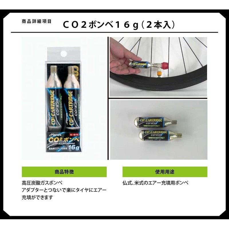 Maruni Q-1016 Touring Set B