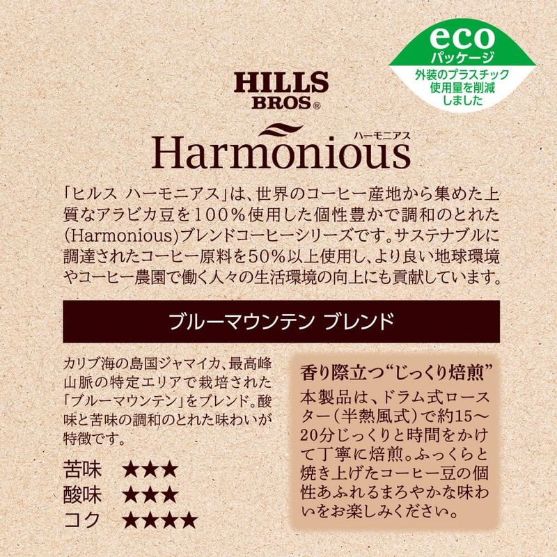 Hills Harmonias Blue Mountain Blend, 4.2 oz (120 g), Regular