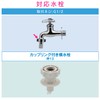 Gaona GA-LB006 One-Touch Water Supply Joint for Washing Machines (Prevents