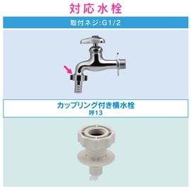 Gaona GA-LB006 One-Touch Water Supply Joint for Washing Machines (Prevents Water Leak Prevention, Safety Stopper, For Faucet with Coupling, Easy Installation)