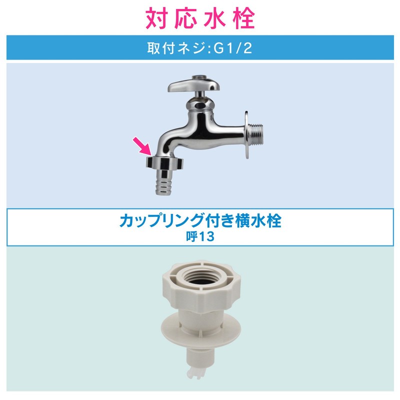 Gaona GA-LB006 One-Touch Water Supply Joint for Washing Machines (Prevents