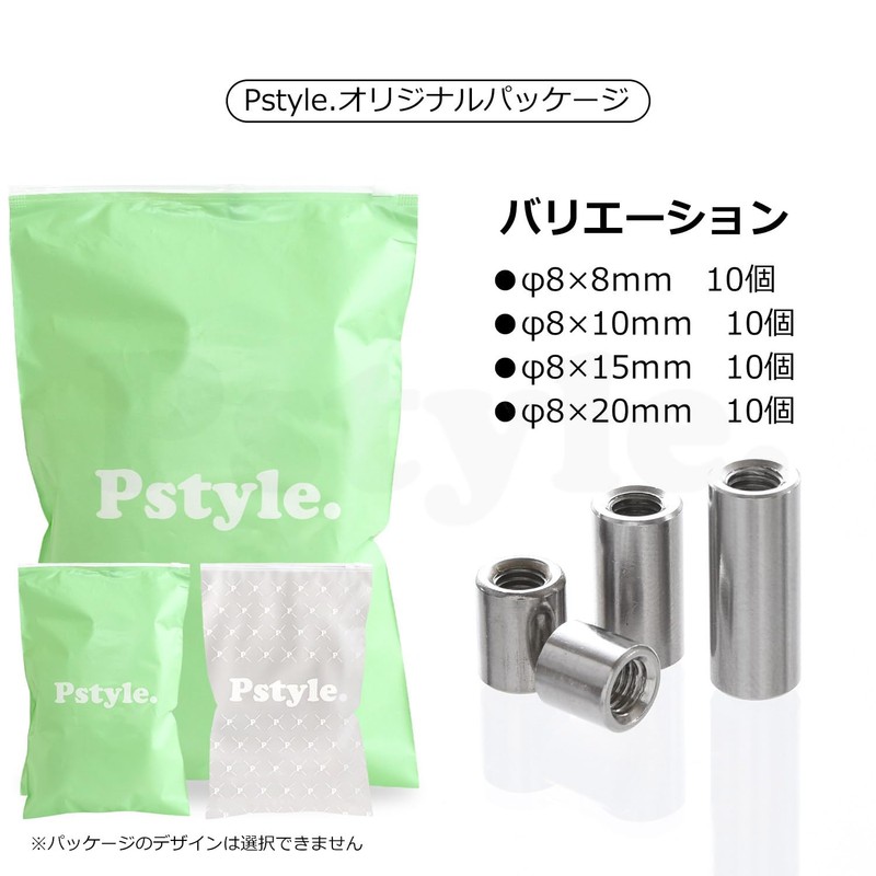 Pstyle. M5 Coupling Nut Spacer Round Set of 10 PST-109