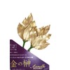 A&K Premium Sakaki, Preserved [S Size / 1 Pair /