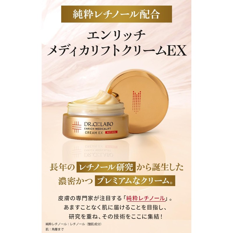 New Enrich Medicalift Cream, Mini, Pure Retinol, For Night, Drying,