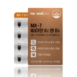 Dietary Supplement, MK7 bitamin K2 Vitamin D3 60 Capsules 2-Month Supply Plant Based Minikaepsyul for daily wellness routines, tablets powder or sticks, Korean