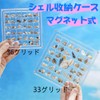 Dekori Shell Display Box Transparent Magnetic Mini Shell Box Waterproof
