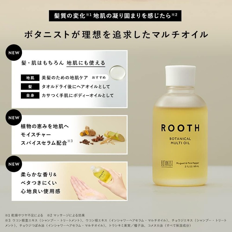 [Summer 2023 Limited] Botanist | ROOTH Loose Botanical Refresh Multi