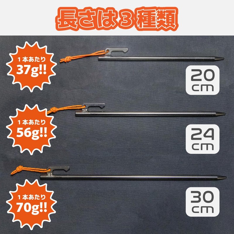 Titanium Pegs 11.8 inches (30 cm), Camping Pegs, Titanium with