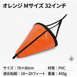 BIG LAKE GEAR Sea Anchor Floating Buoy Single without Rope 24" / 32" High Visibility Orange for Saltwater Fishing (32)