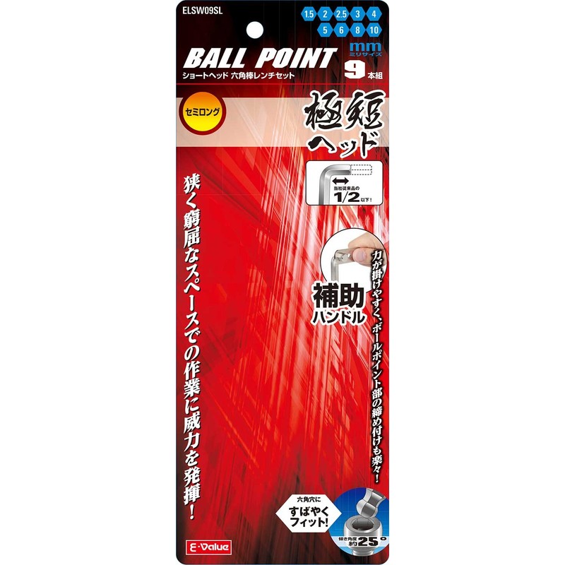 E-Value ELSW09SL Ball Point Hex Wrench Set, Short Head, Semi-Long,