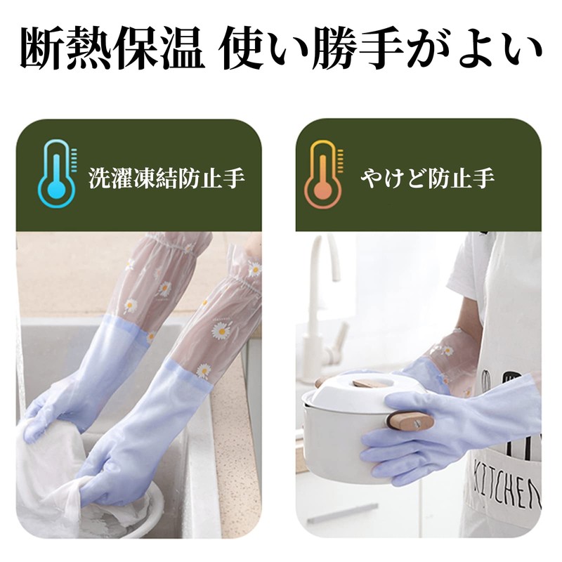 Doyime Rubber Gloves, Waterproof Gloves, Long, Non-slip, Rubber Gloves for