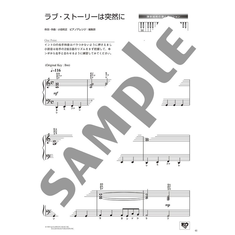 ピアノソロ オトナピアノ ~小田和正~