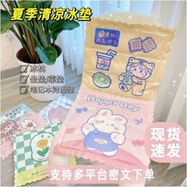 Summer Cooling Ice Mat Cushion for Chairs, Cars, and Cartoon Pets cd28 Space Baby on the Moon 20ea