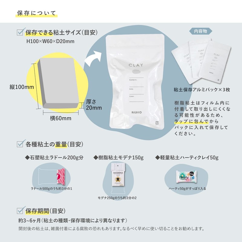 Padico PDC403346 Clay Storage Aluminum Pack, Pack of 3, White