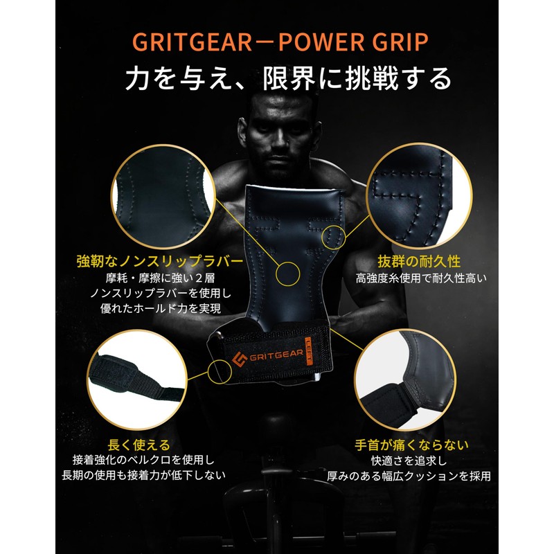 GRITGEAR Power Grip, Muscle Training, Grip Assistance, Pull-ups, Anti-Slip, Lat