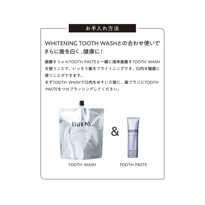 Barony Miller, Whitening Toothpaste