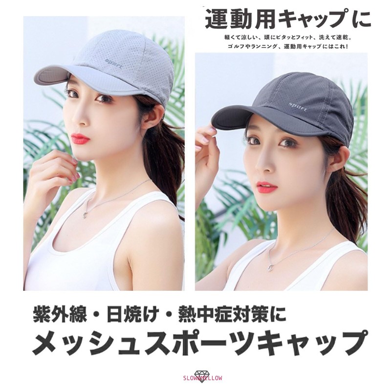 SLOW & MELLOW Cap, Sports, Women's Mesh, Running, Training, Breathable,
