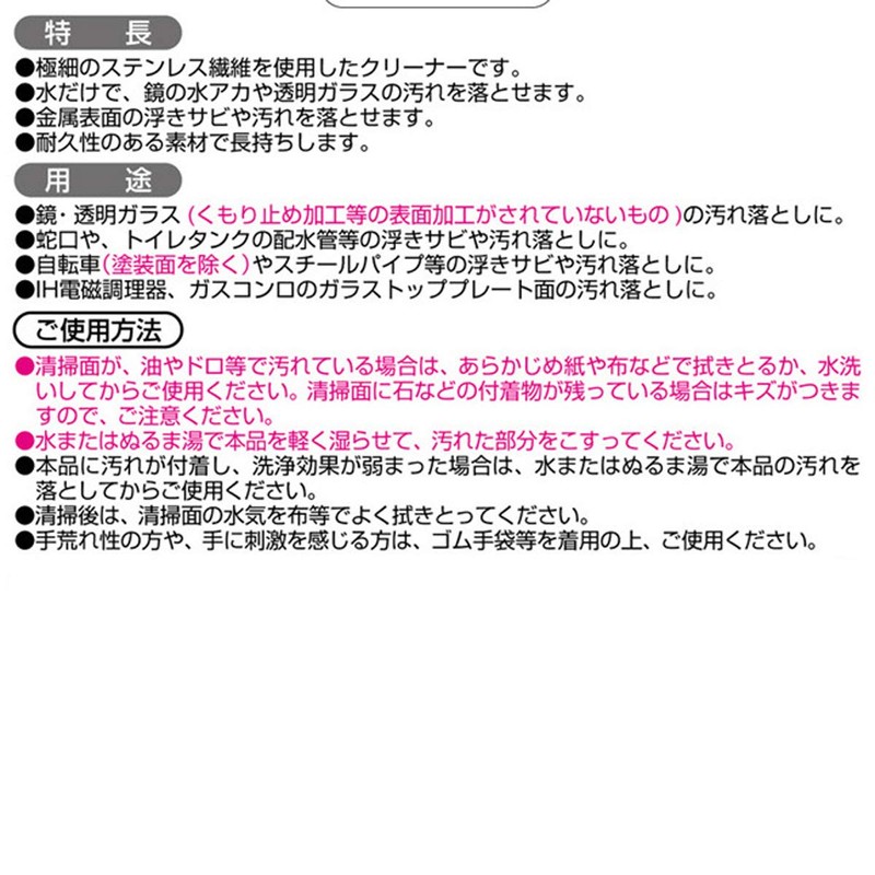 Towa Sangyo 60299 Pika-Top Rust Remover, Floating Sabi, Water Red