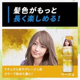 byu-texi-n Color Keeper 150ml bend