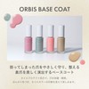 ORBIS Pink Blossom Base Coat