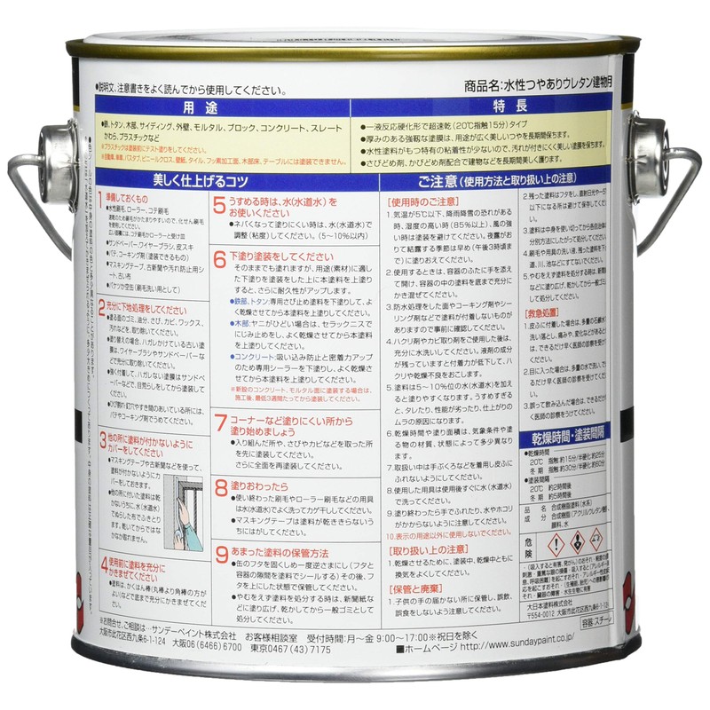Sunday Paint Water-Based Glossy Urethane for Buildings, Toukuri (0.7L)