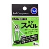 Fuji Kogyo SSM-NOR2.5 Riggsbell Split Ring Type SSM-NOR2.5