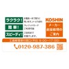 Koshin PA-270 Rotating Nozzle (1510k Only)
