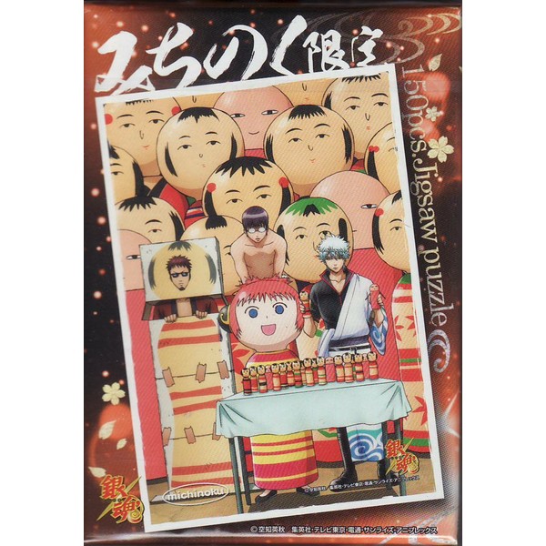 Silver Soul Your Local Mini Puzzle tomotsu Limited MCN –