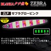 DUEL Yo-Zuri Jig (Hairtail): Blanker Hairfish SP, Zebra, 3.5 oz