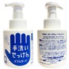 Shabondama Hand Wash Soap, Bubble Guard Hand Soap, Foam Type,