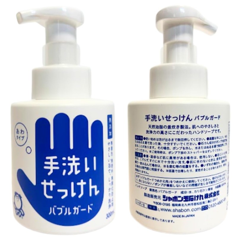 Shabondama Hand Wash Soap, Bubble Guard Hand Soap, Foam Type,