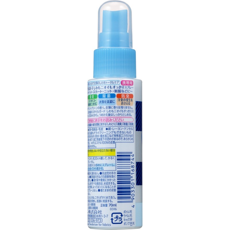 Clothes Style Guard, Clean Wrinkles and Odors, Portable, Mini, 2.4